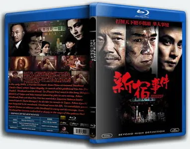 Shinjuku Incident (2009)