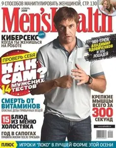 Men's Health №11 (ноябрь 2009 / Россия)