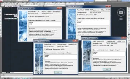 CSoft Project Studio CS R5.1.017
