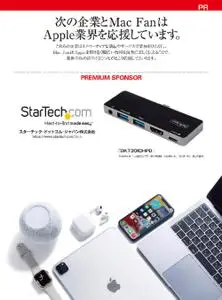 Mac Fan マックファン – 12月 2021