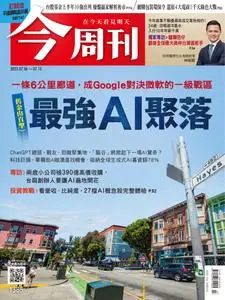 Business Today 今周刊 - 06 七月 2023