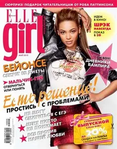 ELLE Girl - №5 (май 2010)