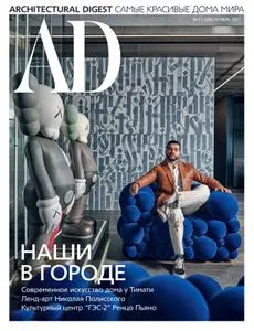 AD Architectural Digest Russia - Ноябрь 2021