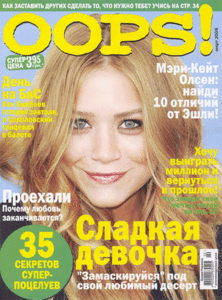 Oops! №3 (март) 2009