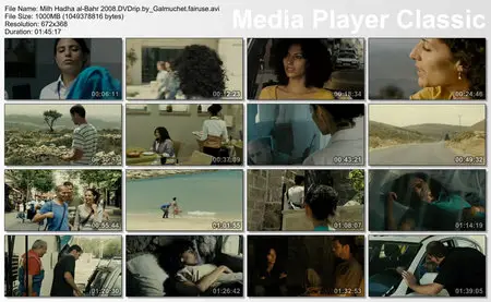 ملح هذا البحر Milh Hadha al-Bahr [Salt of This Sea] 2008 [Re-UP]