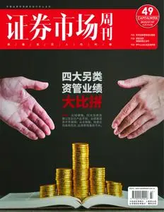 Capital Week 證券市場週刊 - 七月 17, 2023