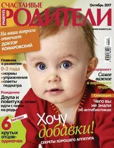 Parents Russia - Октябрь 2017