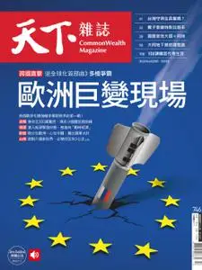 CommonWealth Magazine 天下雜誌 - 四月 20, 2022