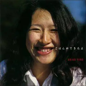 Akiko Yano - Discography (1976-2017)