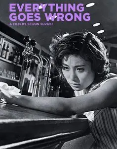 Subete ga kurutteru / Everything Goes Wrong (1960) [Repost]