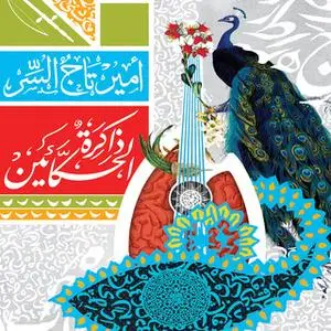 «ذاكرة الحكائين» by أمير تاج السر