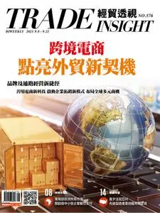 Trade Insight Biweekly 經貿透視雙周刊 - 九月 08, 2021