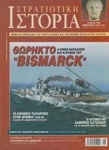Military History 82