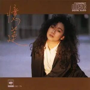 Sandy Lam - Sandy (1987)