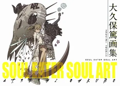 Soul Eater Soul Art de Atsushi Ohkuhbo (versión japonesa)