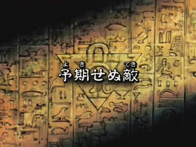 Yu-Gi-Oh!DM 151 (DVDrip 480p x264 AC3