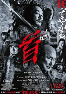 Kubi (2023)