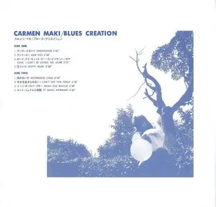 Carmen Maki & Blues Creation - Carmen Maki & Blues Creation (1971) Re-up