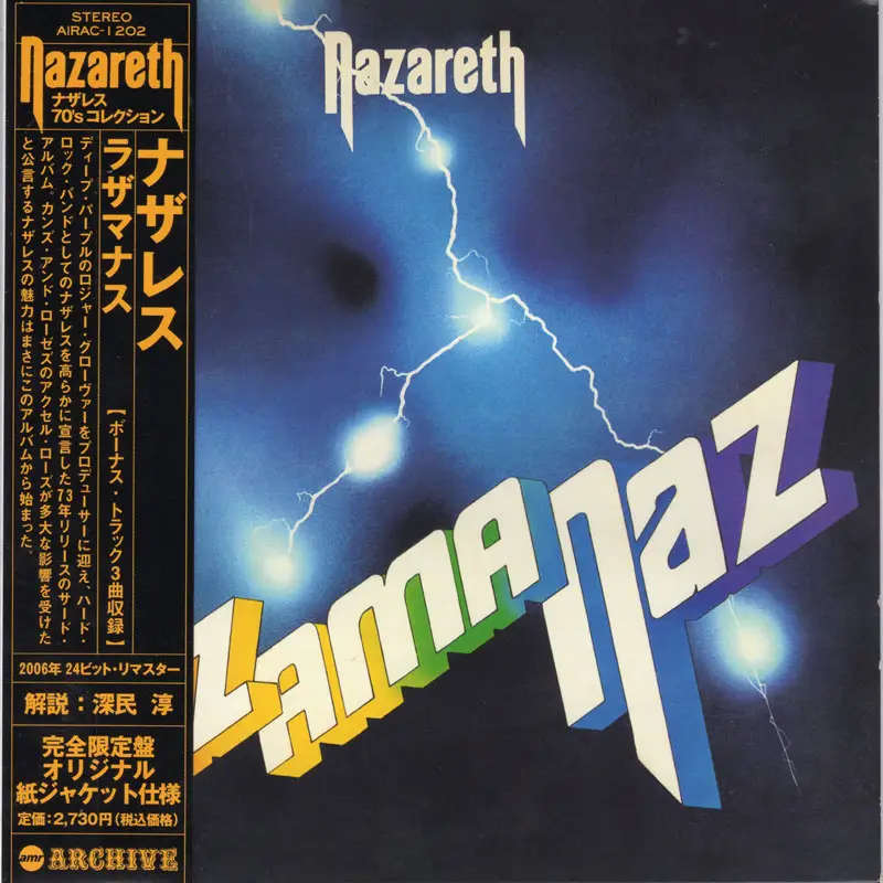 Nazareth flac. Nazareth Razamanaz 1973. Nazareth Razamanaz 1973 обложка. Nazareth 1973 Razamanaz LP. Nazareth Razamanaz обложка.