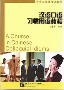 A Course in Chinese Colloguial Idioms (repost)