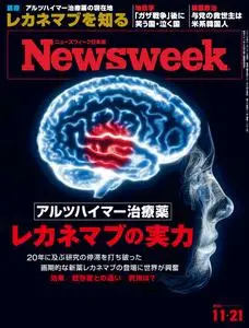 ニューズウィーク日本版　Newsweek Japan - 21 November 2023