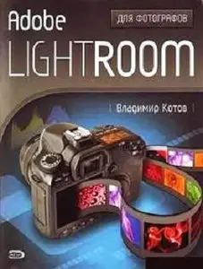Adobe Lightroom for photographer