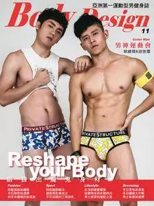 Body Design 健身誌 - 十二月 01, 2016