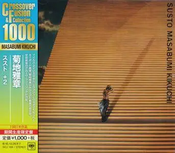 Masabumi Kikuchi - Susto +2 (1981) {2016 Japan Crossover & Fusion Collection 1000 Series SICJ 169}