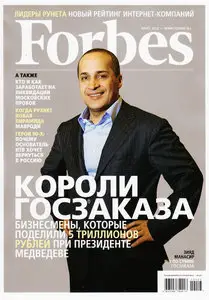 Forbes March 2012 (Russia)