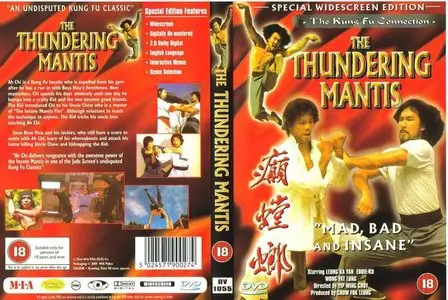 The Thundering Mantis / Dian tang lang (1980)