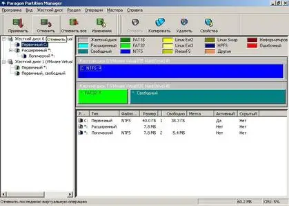 Paragon Partition Manager Pro v8.0 Recovery CD Image (Repost)