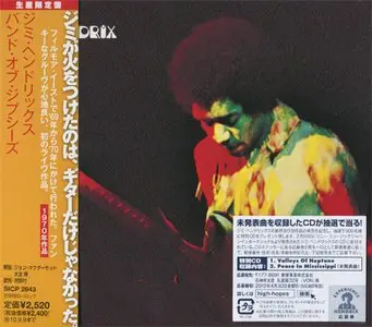 Jimi Hendrix & The Jimi Hendrix Experience - 6x Japanese CDs Collestion (Digital Remaster '2010) RE-UPLOADED