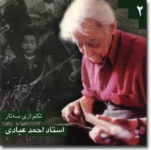 Ostâd Ahmad Ebâdi: Improvisations (2 CD) - Persian Classical Music