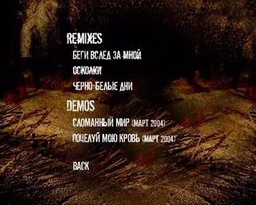 [AMATORY] - Post Scriptum DVD (2005)