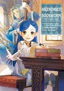 «Ascendance of a Bookworm: Part 3 Adopted Daughter of an Archduke Volume 1» by Kieran Redgewell, Miya Kazuki, You Shiina