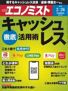 Weekly Economist 週刊エコノミスト – 18 2月 2019