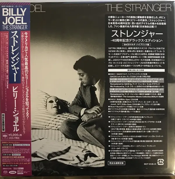 Billy Joel - The Stranger (Japan Mini LP 40th Anniversary Deluxe ...
