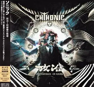 Chthonic - Battlefields Of Asura (2018) [Japanese Ed.]