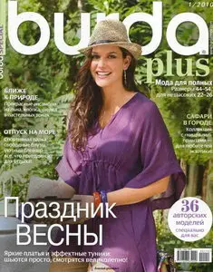 Burda Plus. Спецвыпуск "Мода для полных" №1 (весна-лето 2010)