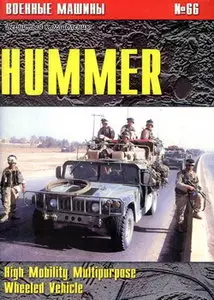 Торнадо Военные машины 066 - HUMMER