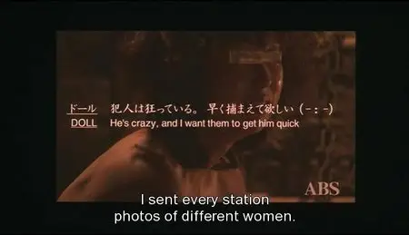 Copycat Killer (2002)