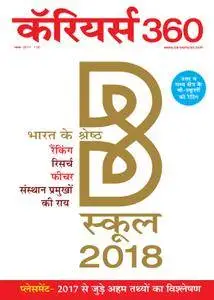Careers 360 Hindi Edition - नवम्बर 2017