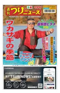 週刊つりニュース 中部版 Weekly Fishing News (Chubu version) – 2021 12月 05