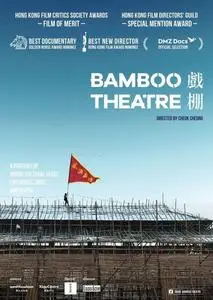 West Kowloon Cultural District Authority - Bamboo Theatre (2019)