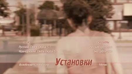 Deux jours, une nuit / Два дня, одна ночь (2014)