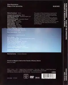 Eleni Karaindrou - Elegy Of The Uprooting (2008) {2CD + DVD9 NTSC ECM New Series 5506 & 1952/53}