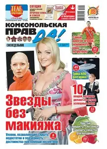 Комсомольская правда – 19 June 2014