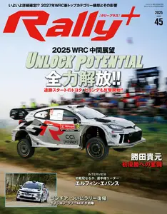 Rally+ ラリープラス - July 2025