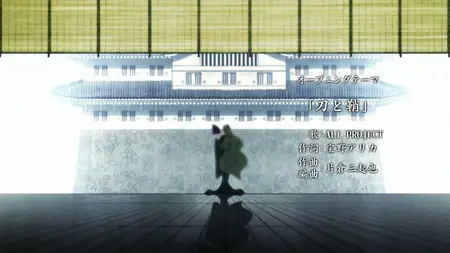 Katanagatari - 11 (BD 1080p
