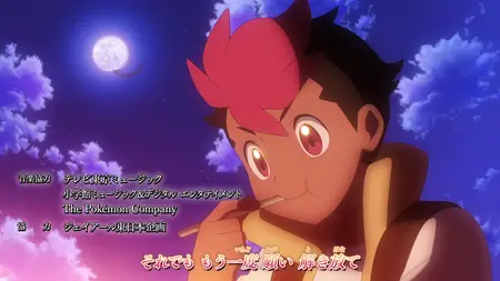 Pocket Monsters 2023 S01E95